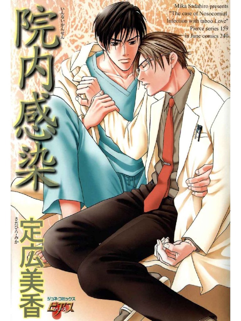 院内感染
