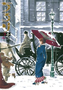 マンガ 電子書籍 ちろり の表紙画像