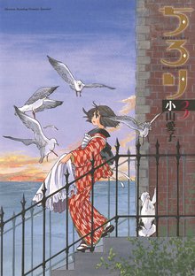 漫画 電子書籍 ちろり の表紙画像