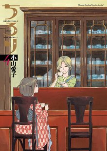 マンガ 電子書籍 ちろり の表紙画像