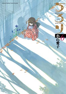 マンガ 電子書籍 ちろり の表紙画像