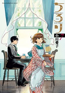 マンガ 電子書籍 ちろり の表紙画像