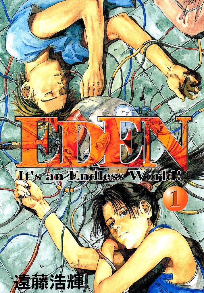 ＥＤＥＮ（１）