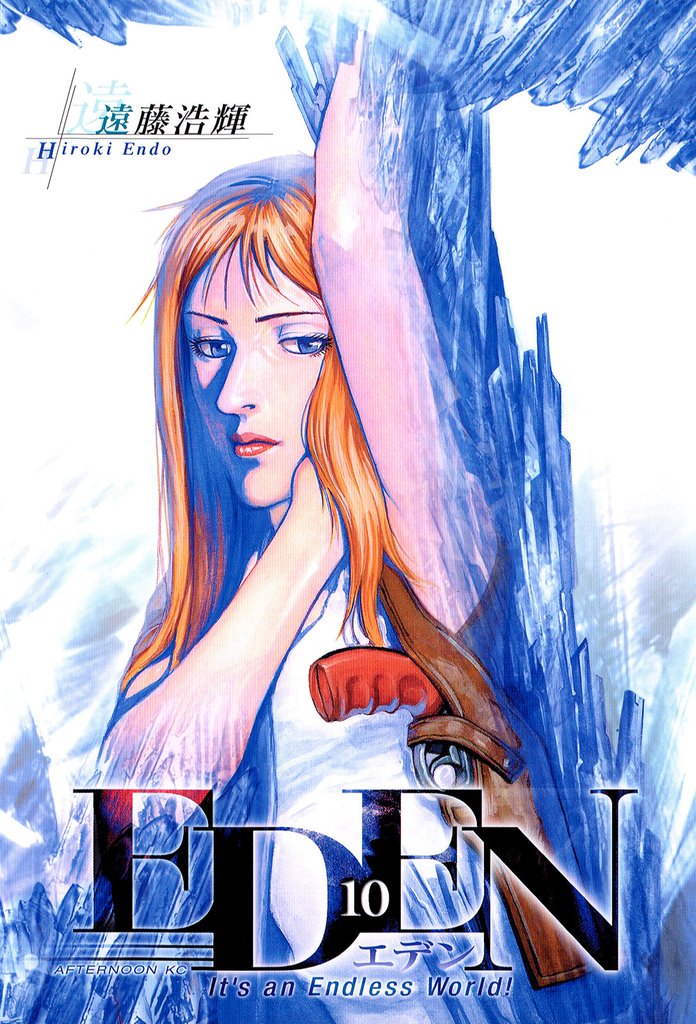 ＥＤＥＮ（１０）