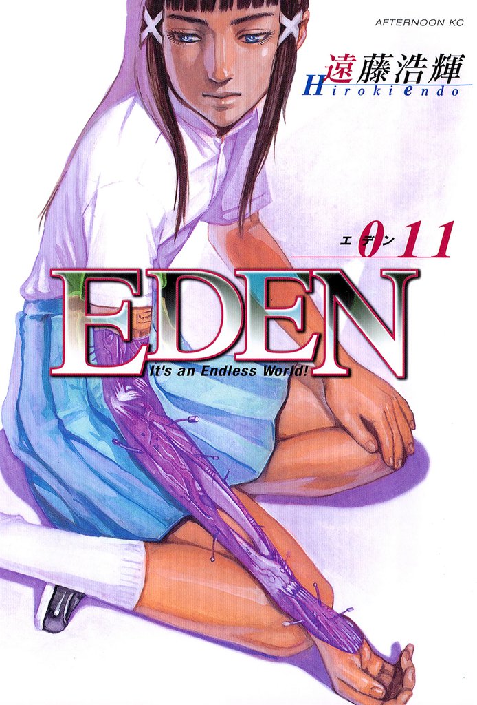 ＥＤＥＮ（１１）