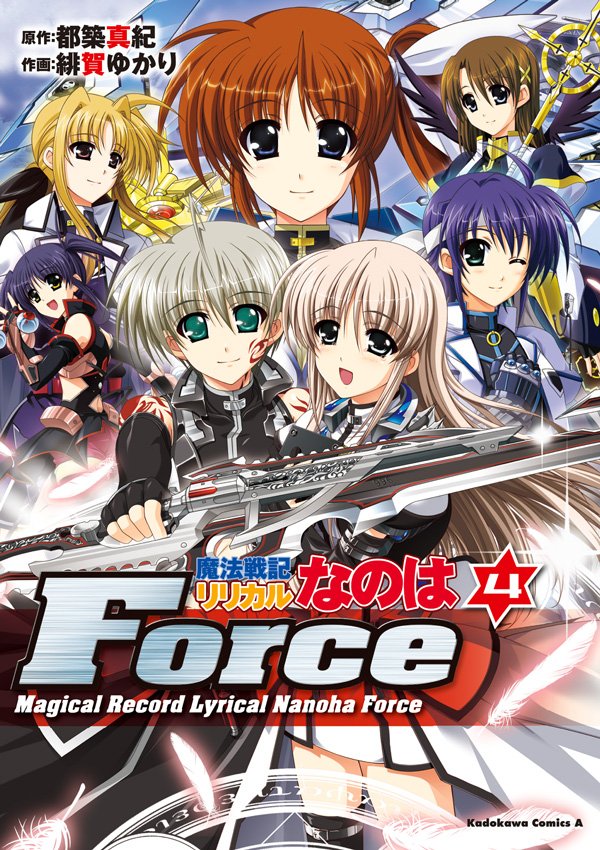魔法戦記リリカルなのはForce