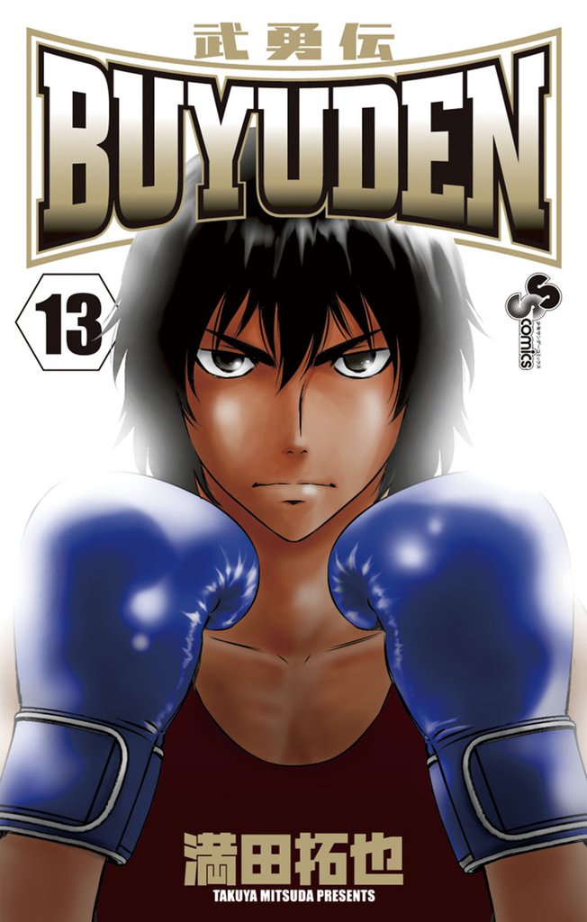 BUYUDEN