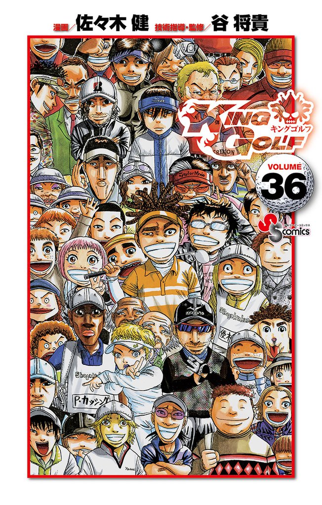 KING GOLF（３６）