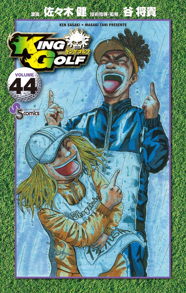 KING GOLF