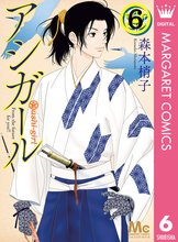 漫画 電子書籍 アシガール の表紙画像