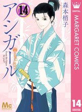 漫画 電子書籍 アシガール の表紙画像