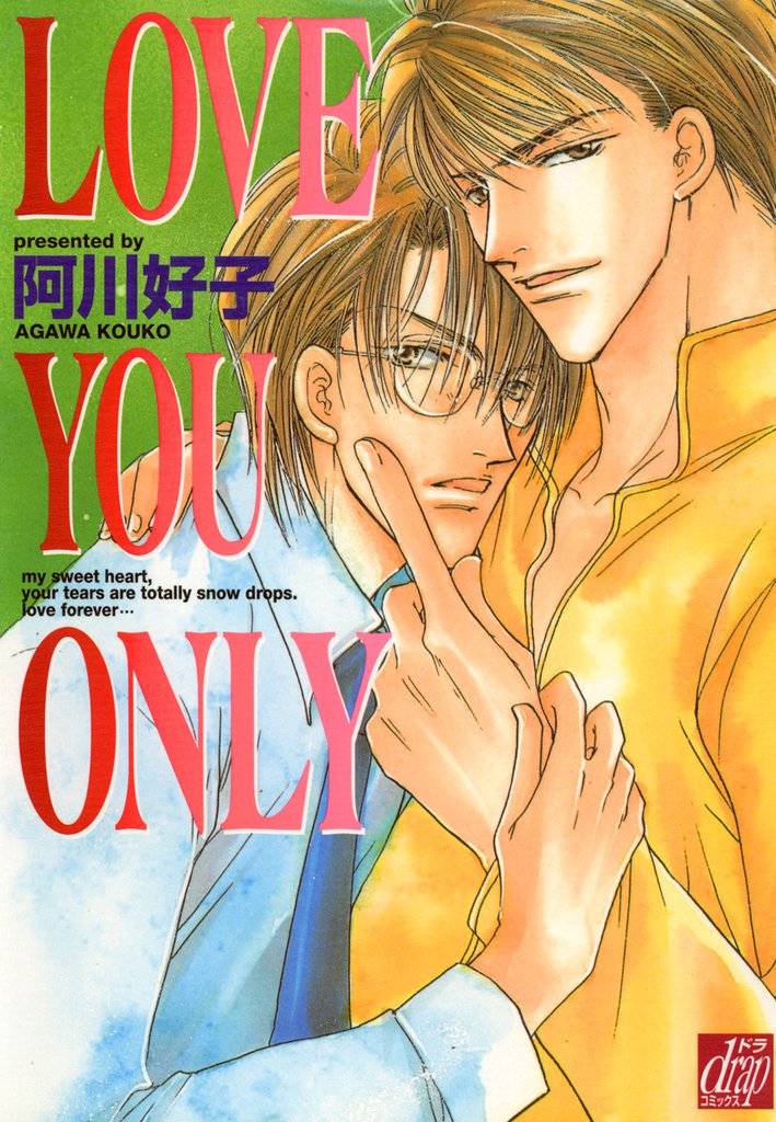 LOVE YOU ONLY