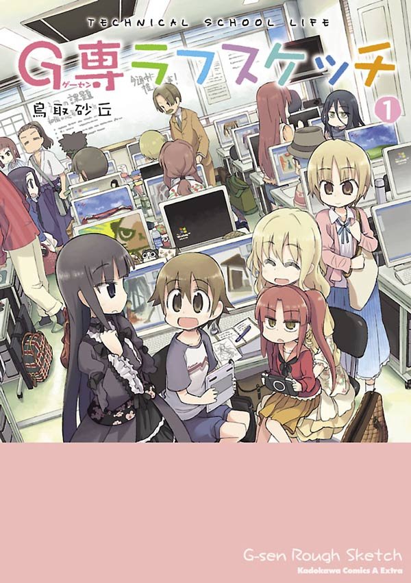 G専ラフスケッチ(1)