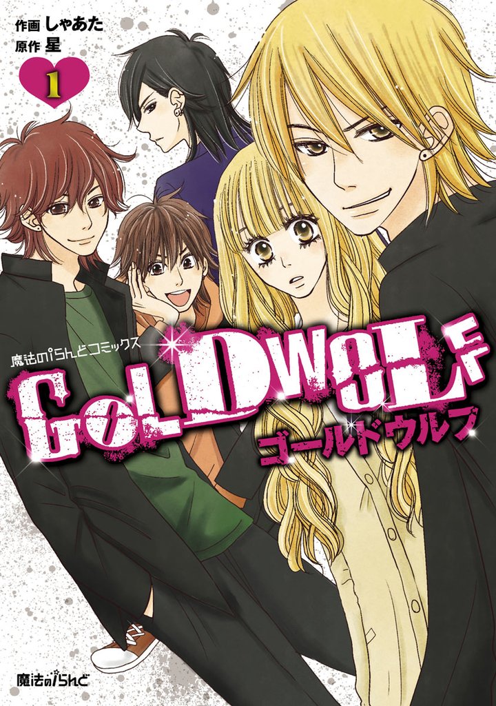 GOLD WOLF(1)