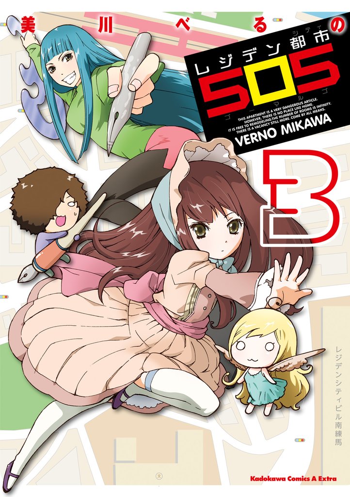 レジデン都市505 3 冊セット 全巻