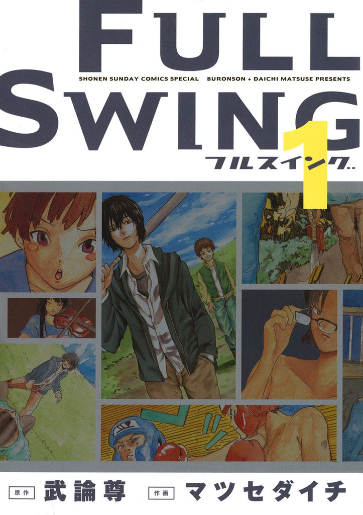 FULL SWING（１）