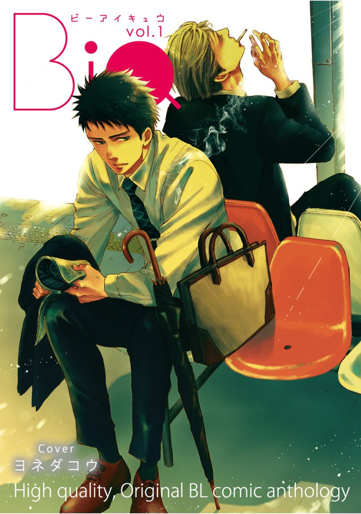 BiQ vol.1