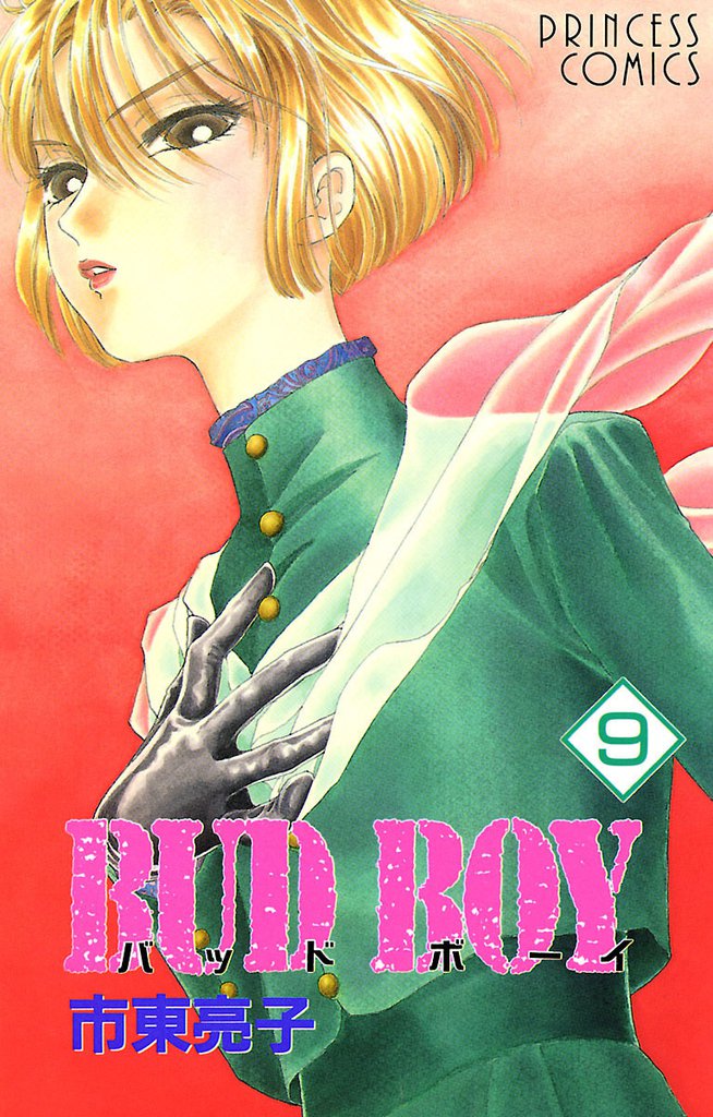 BUD BOY　9