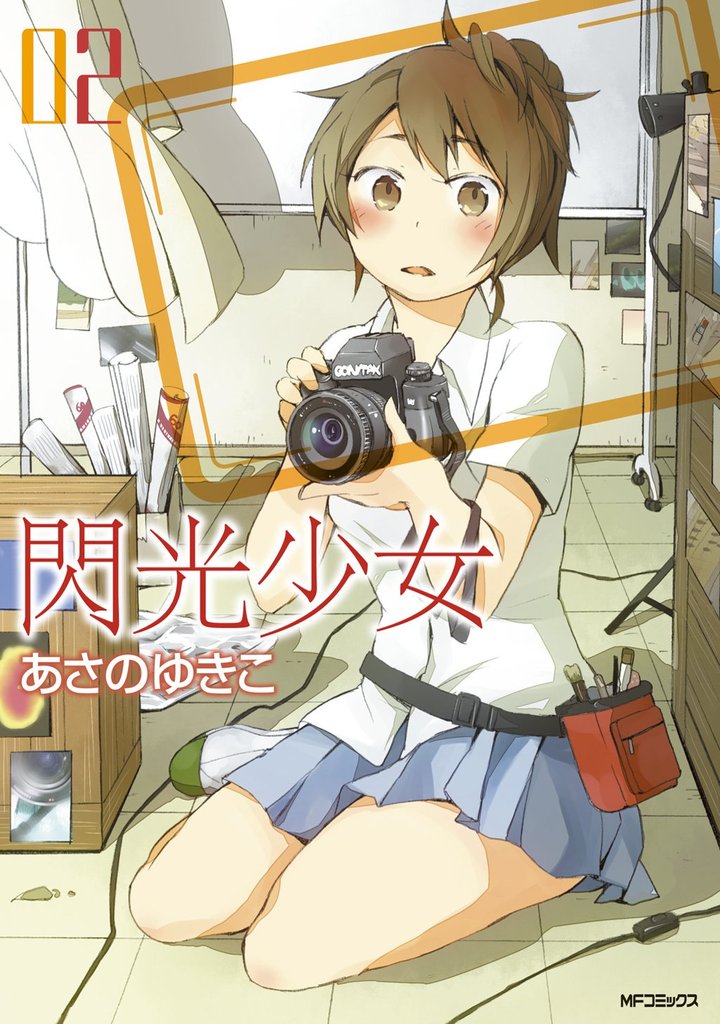閃光少女 2
