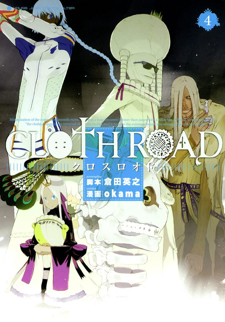 CLOTH ROAD 4