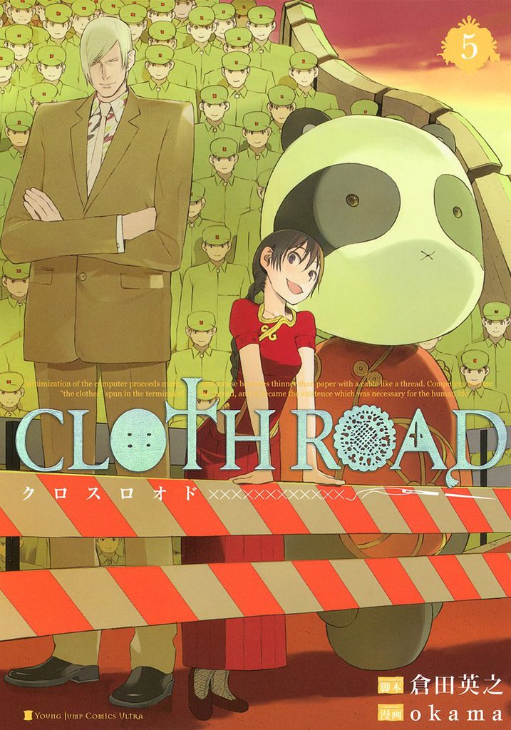 CLOTH ROAD 5