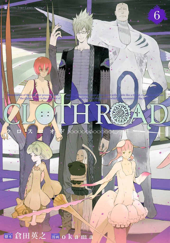 CLOTH ROAD 6