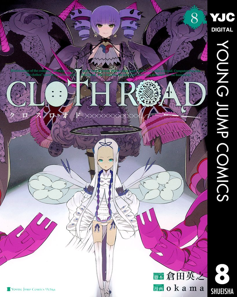 CLOTH ROAD 8