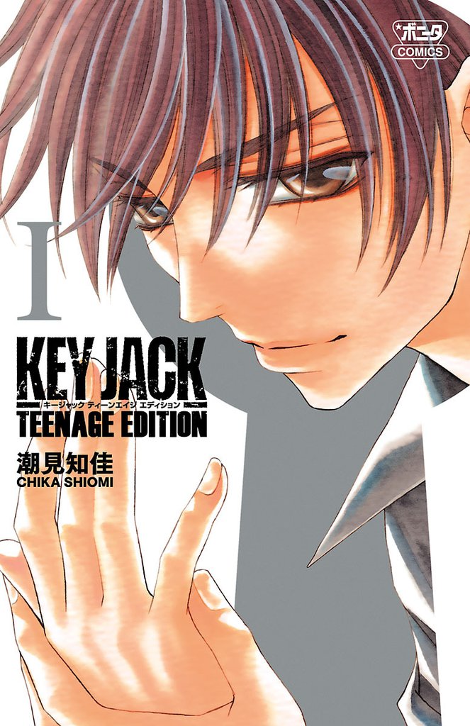 KEY JACK TEENAGE EDITION　1