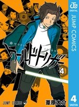 マンガ 電子書籍 ワールドトリガー の表紙画像