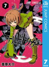 マンガ 電子書籍 ワールドトリガー の表紙画像