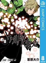 マンガ 電子書籍 ワールドトリガー の表紙画像