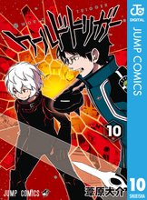 漫画 電子書籍 ワールドトリガー の表紙画像