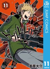 マンガ 電子書籍 ワールドトリガー の表紙画像