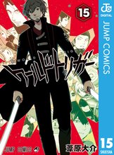 漫画 電子書籍 ワールドトリガー の表紙画像
