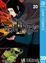 漫画 電子書籍 ワールドトリガー の表紙画像