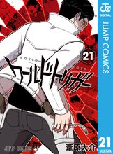 マンガ 電子書籍 ワールドトリガー の表紙画像