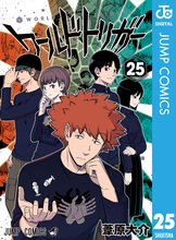 漫画 電子書籍 ワールドトリガー の表紙画像