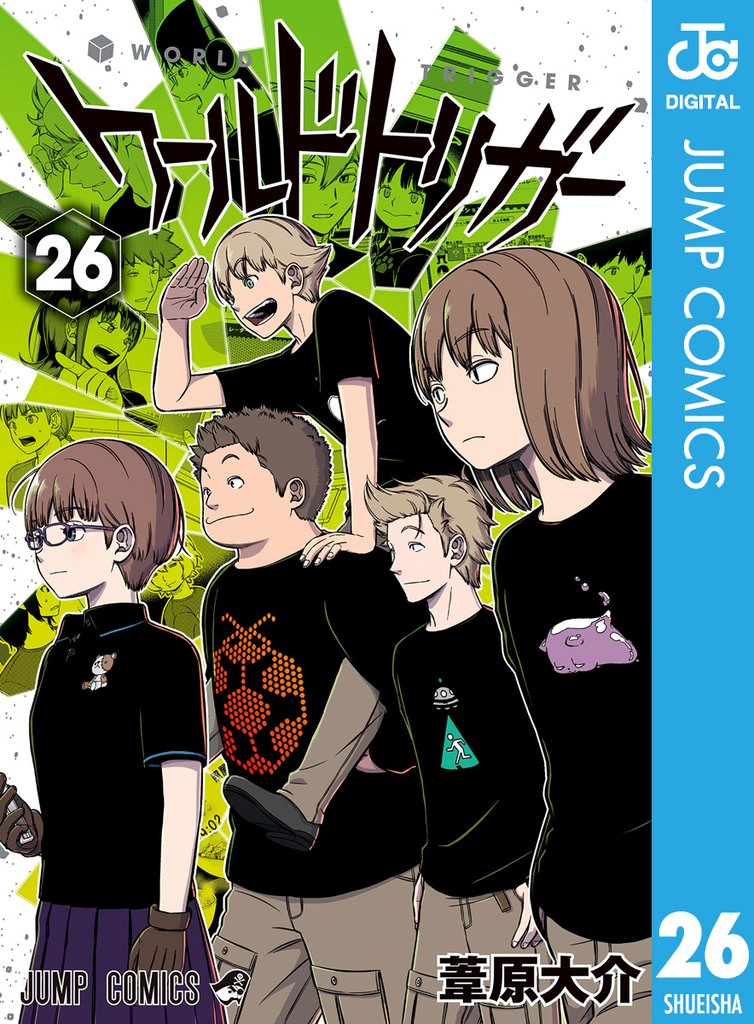 ワールドトリガー 26