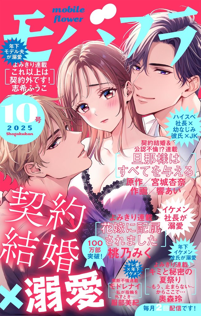 モバフラ 561 冊セット 最新刊まで