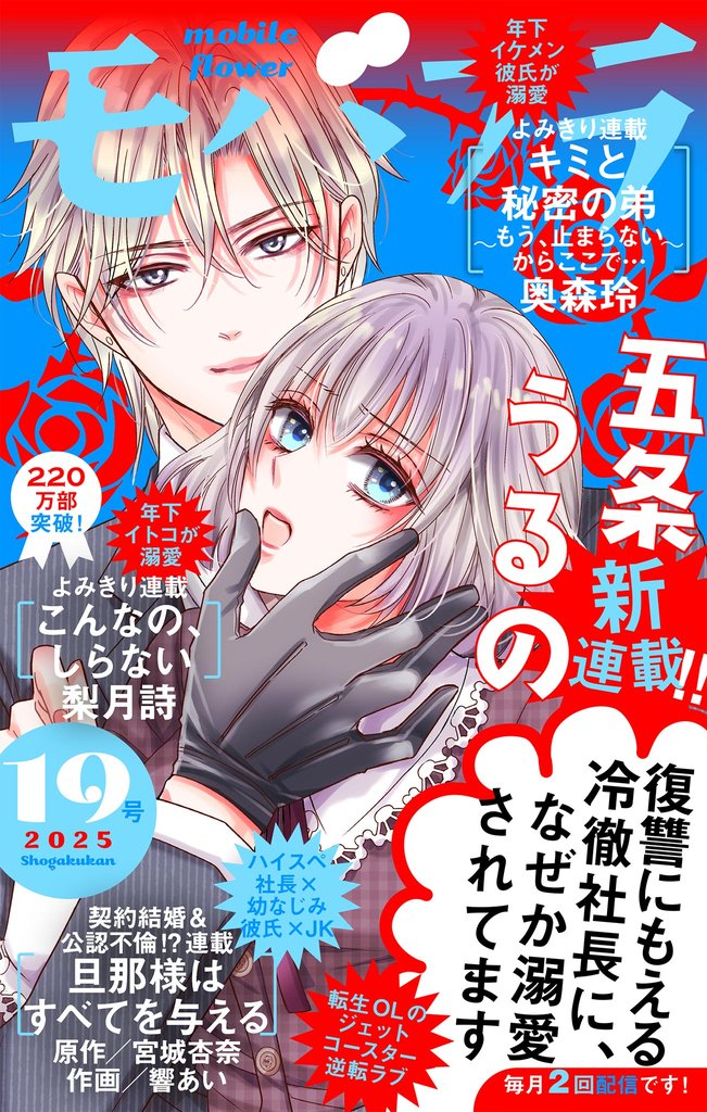 モバフラ 570 冊セット 最新刊まで