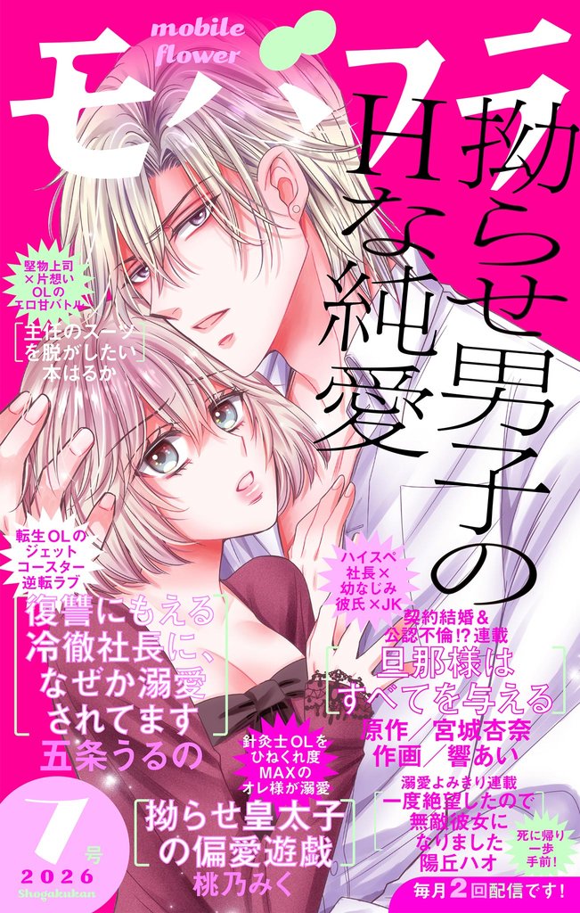 モバフラ 582 冊セット 最新刊まで