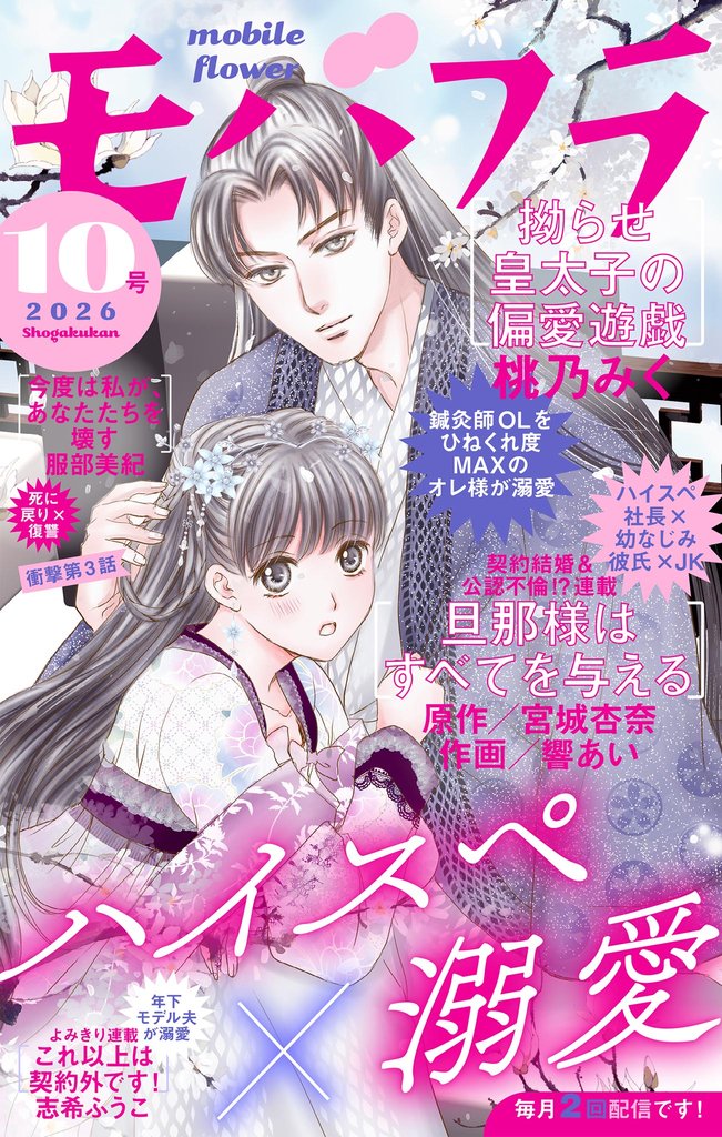 モバフラ 585 冊セット 最新刊まで