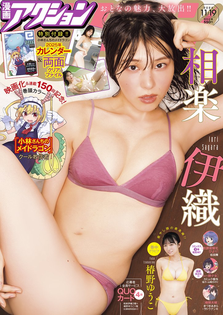 漫画アクション 6 冊セット 最新刊まで