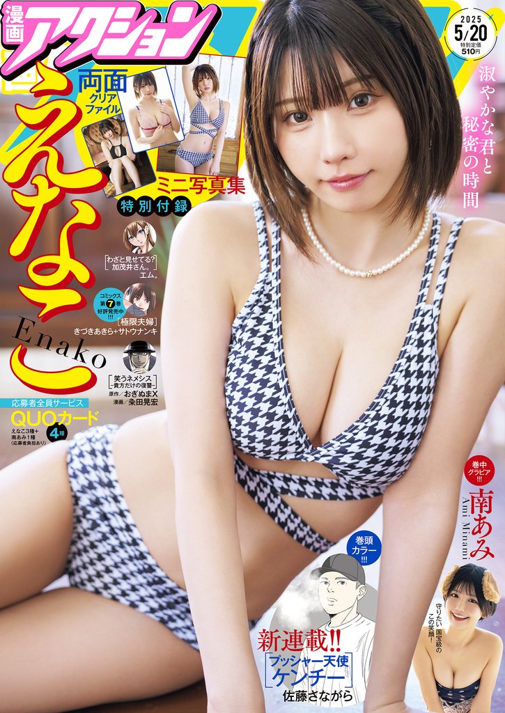 漫画アクション 6 冊セット 最新刊まで