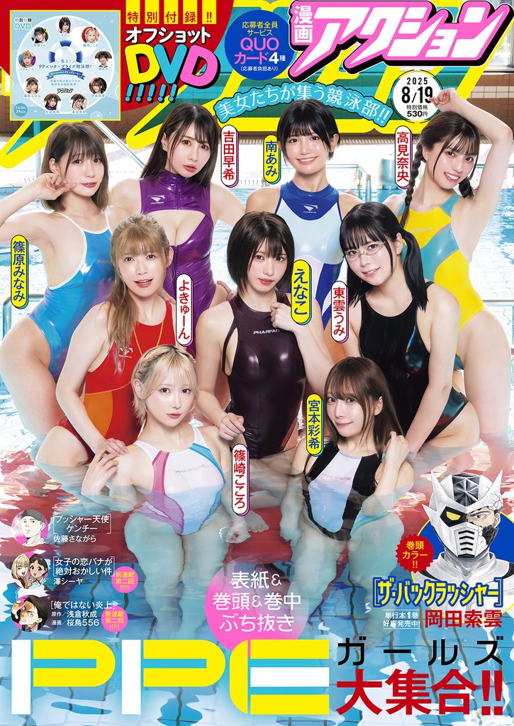 漫画アクション 7 冊セット 最新刊まで