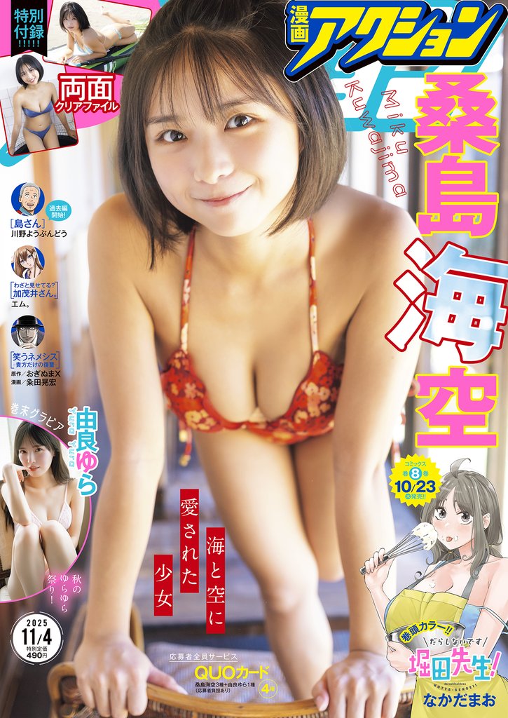漫画アクション 6 冊セット 最新刊まで