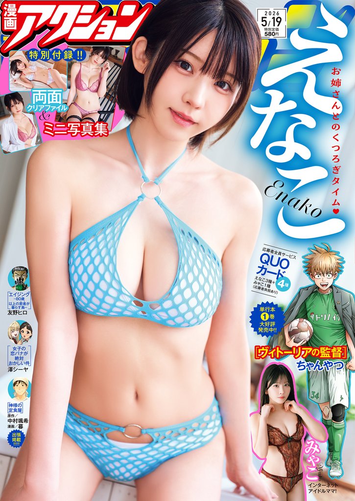 漫画アクション 6 冊セット 最新刊まで