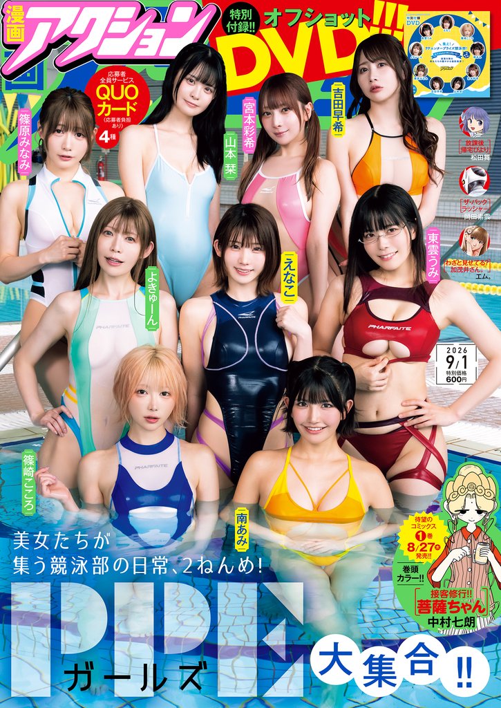 漫画アクション 6 冊セット 最新刊まで