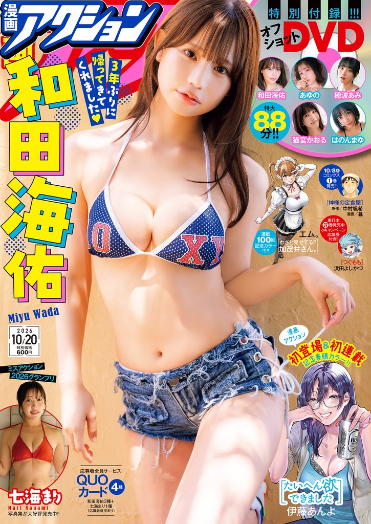 漫画アクション 6 冊セット 最新刊まで