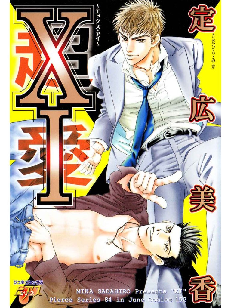 XI～エックス・アイ～